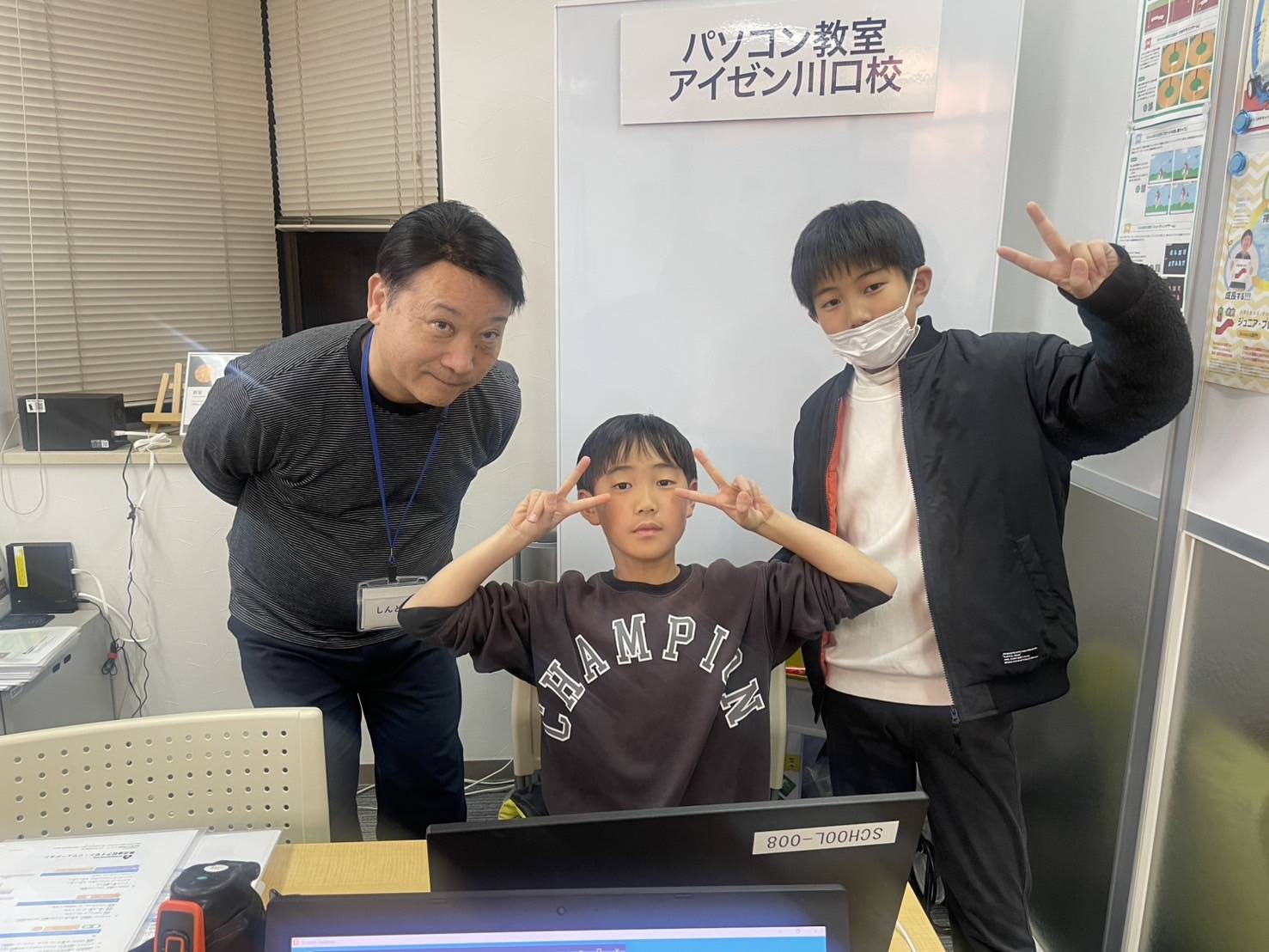 先生と仲良く